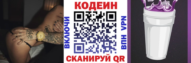 Кодеин напиток Lean (лин)  МЕГА ссылки  Каменка 